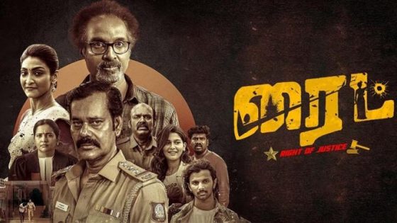 مشاهدة فيلم اونلاين Right 2025 مترجم