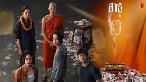 مسلسل The Believers الموسم الثاني مترجم