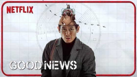 مشاهدة فيلم اونلاين Good News 2025 مترجم