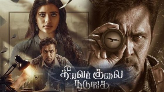 مشاهدة فيلم اونلاين Theeyavar Kulaigal Nadunga 2025 مترجم