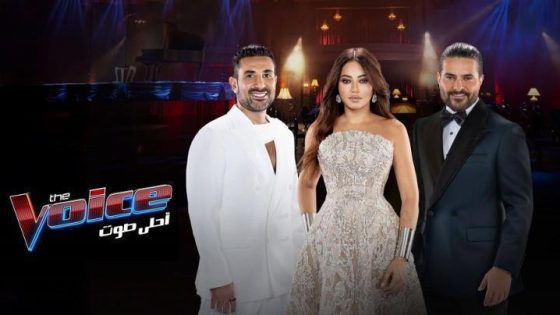 برنامج The Voice احلي صوت الموسم السادس الحلقة 7 السابعة