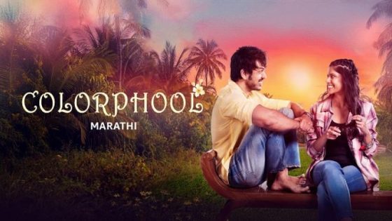 مشاهدة فيلم اونلاين Colorphool 2024 مترجم