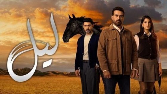 مسلسل ليل الحلقة 8 السادسة