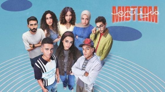 مسلسل ميد تيرم الحلقة 22 الثانية والعشرون